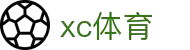 xc sports(中国区)-官方网站